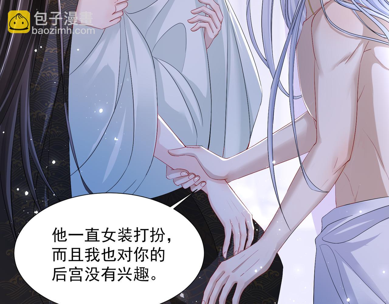 就宴承歡 - 21 晏歸你不要臉！(1/4) - 5