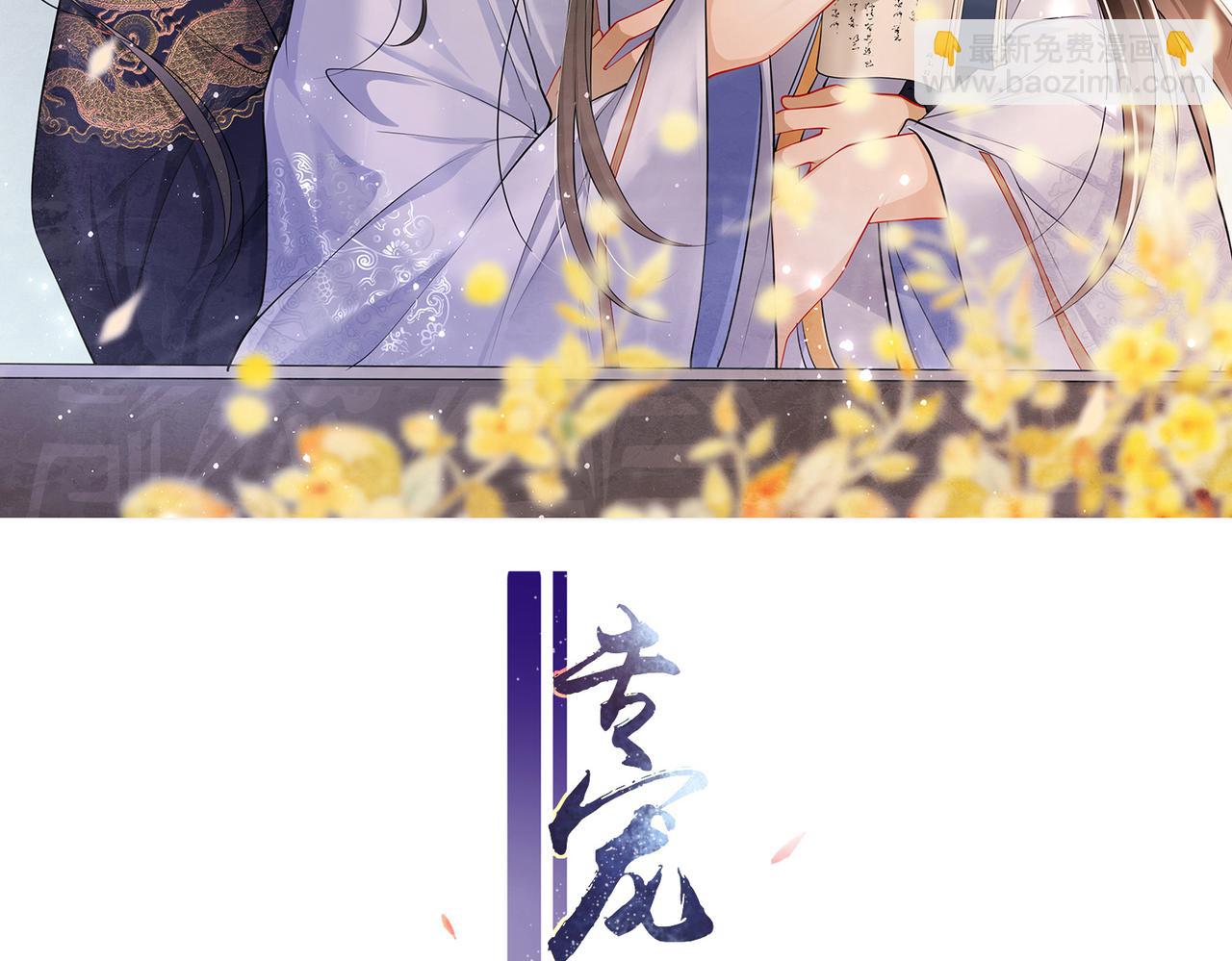 就宴承歡 - 21 晏歸你不要臉！(1/4) - 3