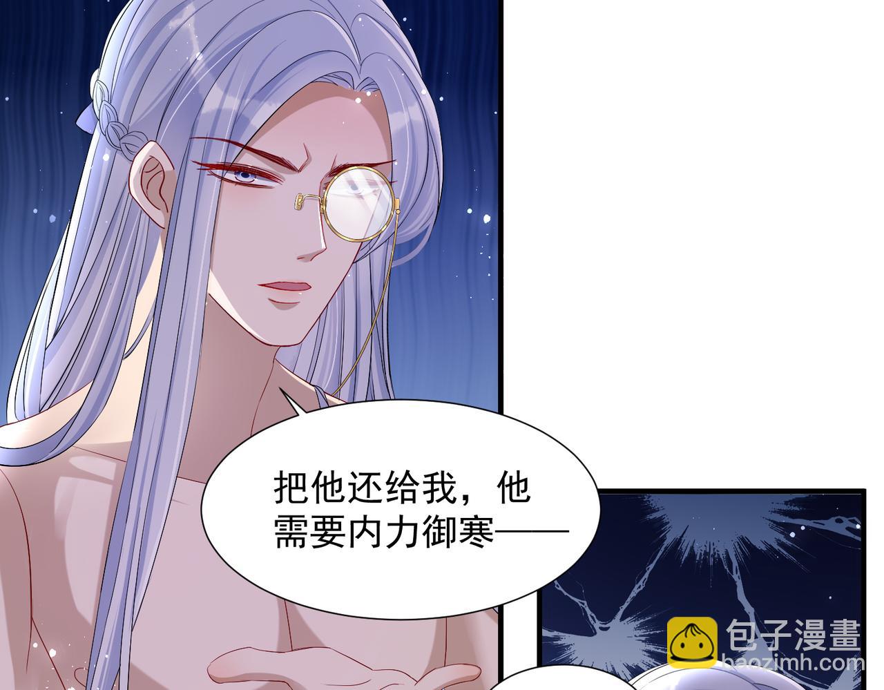 就宴承歡 - 21 晏歸你不要臉！(1/4) - 7