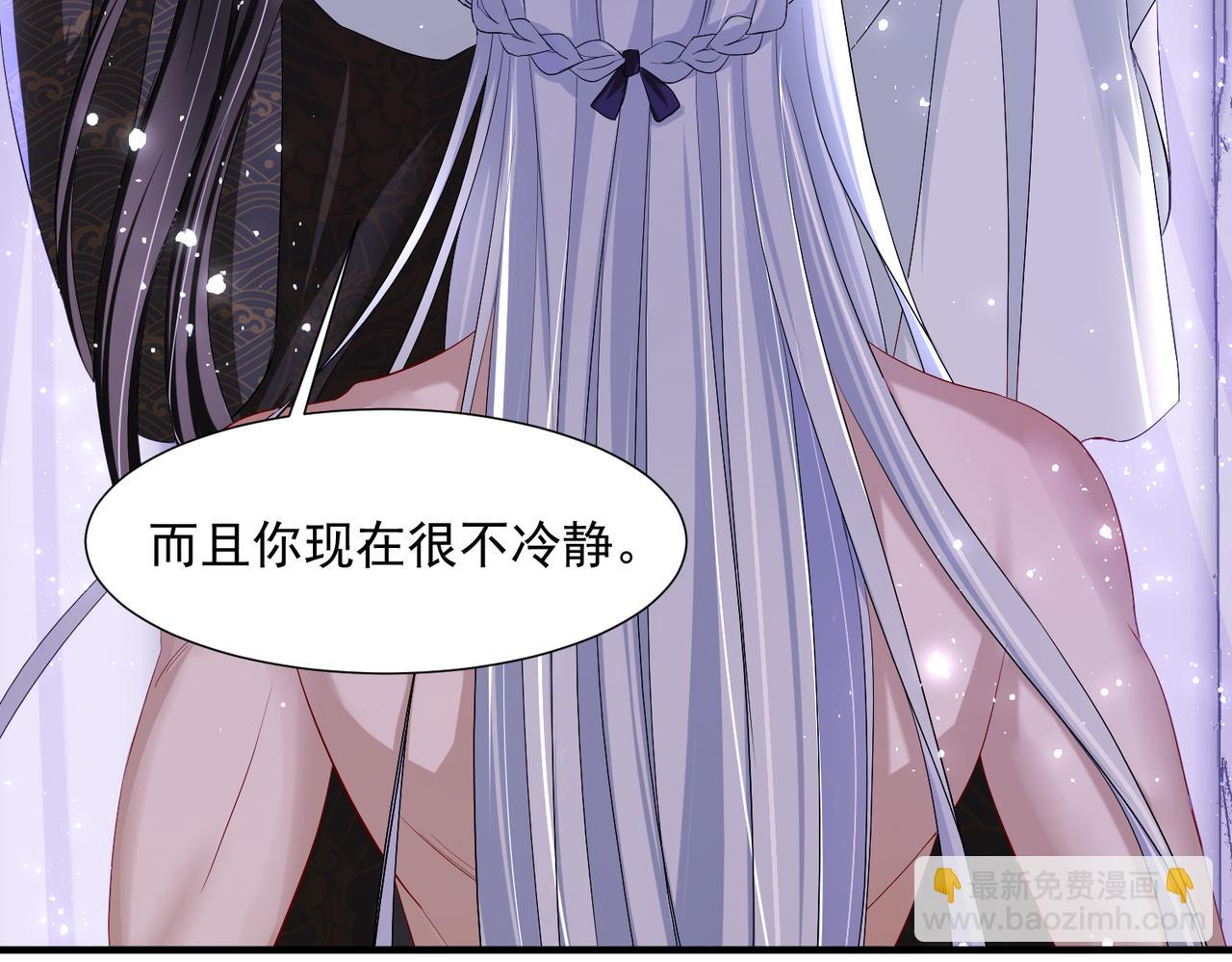 就宴承歡 - 21 晏歸你不要臉！(2/4) - 7