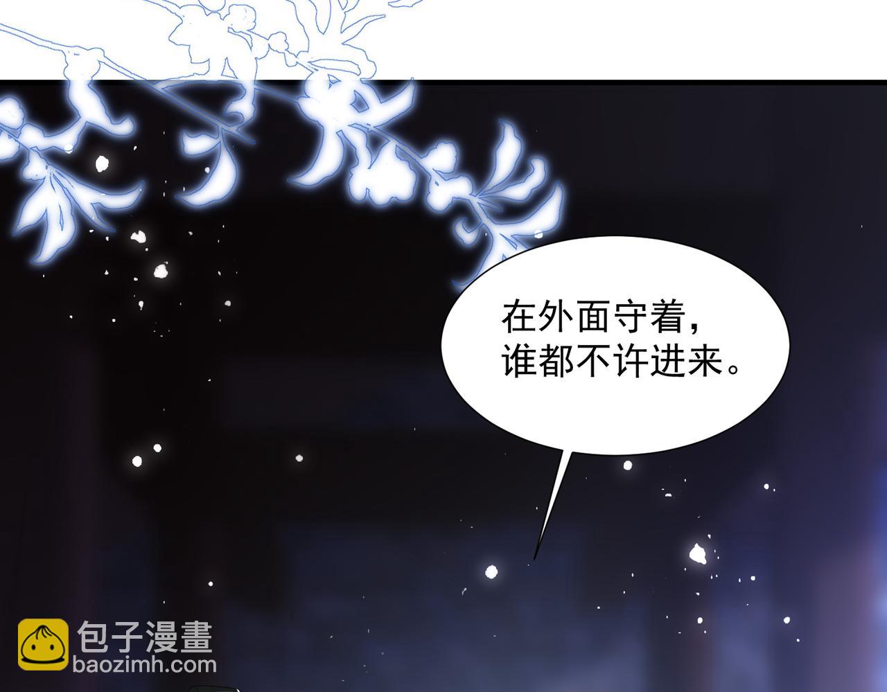 就宴承歡 - 21 晏歸你不要臉！(2/4) - 3