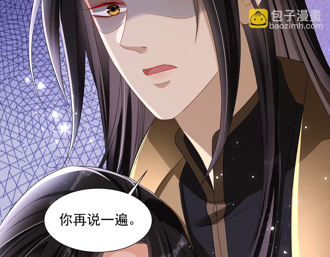 就宴承歡 - 21 晏歸你不要臉！(1/4) - 1