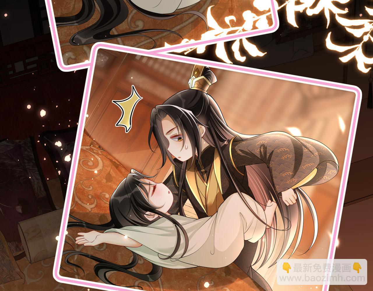 就宴承歡 - 21 晏歸你不要臉！(2/4) - 5