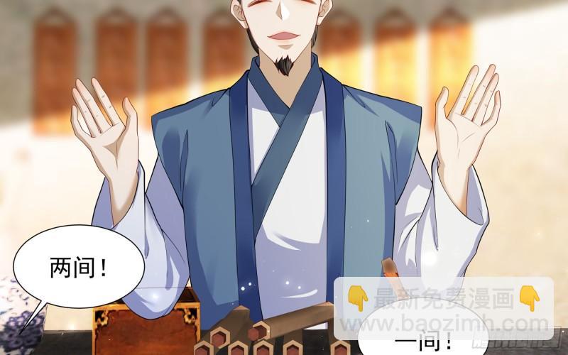 就宴承歡 - 23 只有兩…一間客房啦！(1/2) - 2