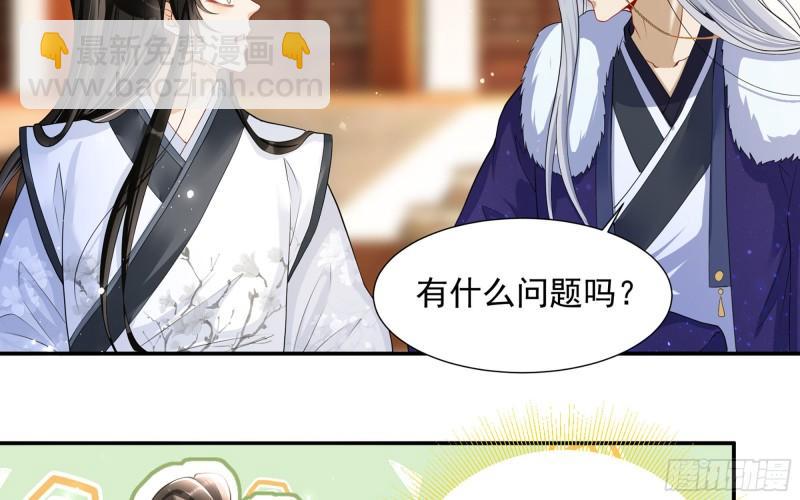 就宴承歡 - 23 只有兩…一間客房啦！(1/2) - 4