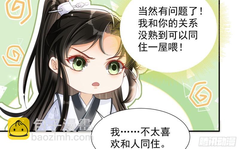 就宴承歡 - 23 只有兩…一間客房啦！(1/2) - 5