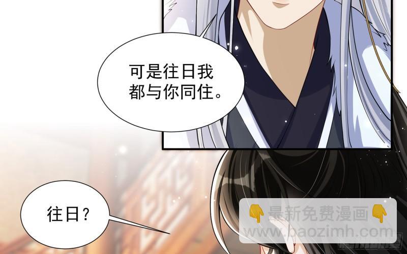 就宴承歡 - 23 只有兩…一間客房啦！(1/2) - 7