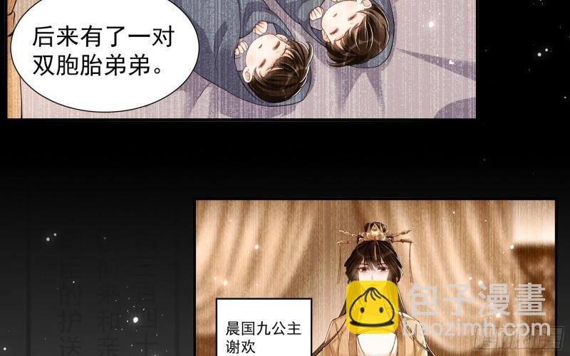 就宴承歡 - 23 只有兩…一間客房啦！(1/2) - 1