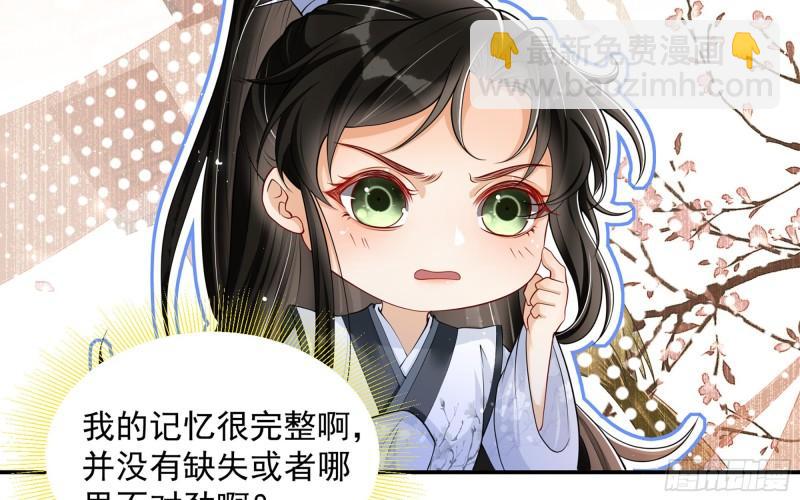 就宴承歡 - 23 只有兩…一間客房啦！(1/2) - 5