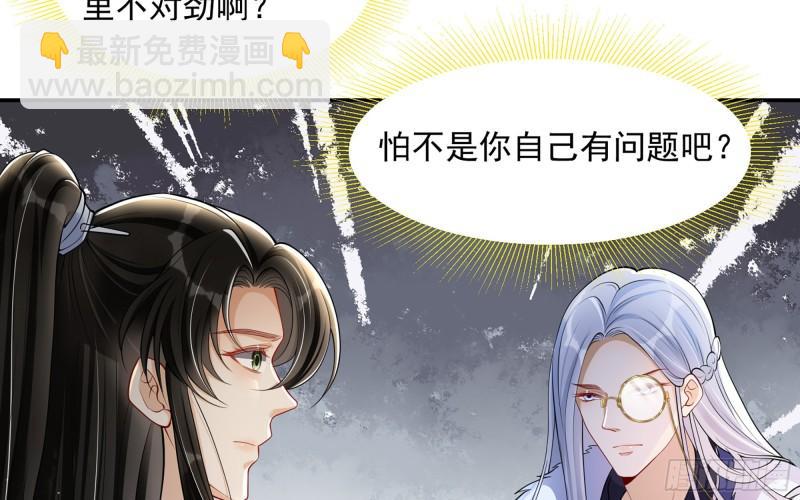 就宴承歡 - 23 只有兩…一間客房啦！(1/2) - 6