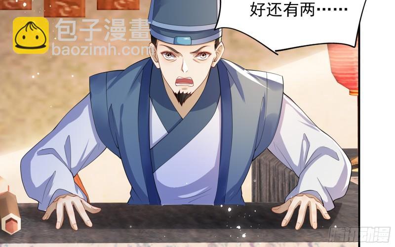 就宴承歡 - 23 只有兩…一間客房啦！(1/2) - 8