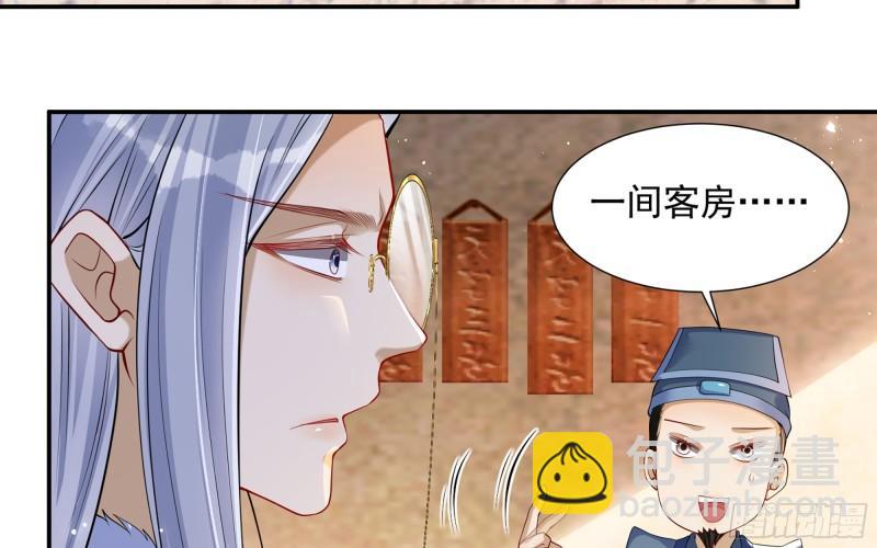 就宴承歡 - 23 只有兩…一間客房啦！(1/2) - 1