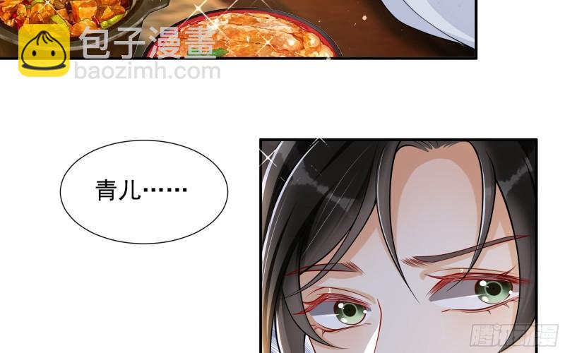 就宴承歡 - 23 只有兩…一間客房啦！(2/2) - 6