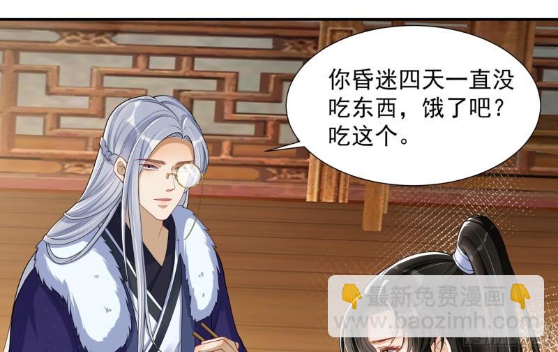 就宴承歡 - 23 只有兩…一間客房啦！(2/2) - 8