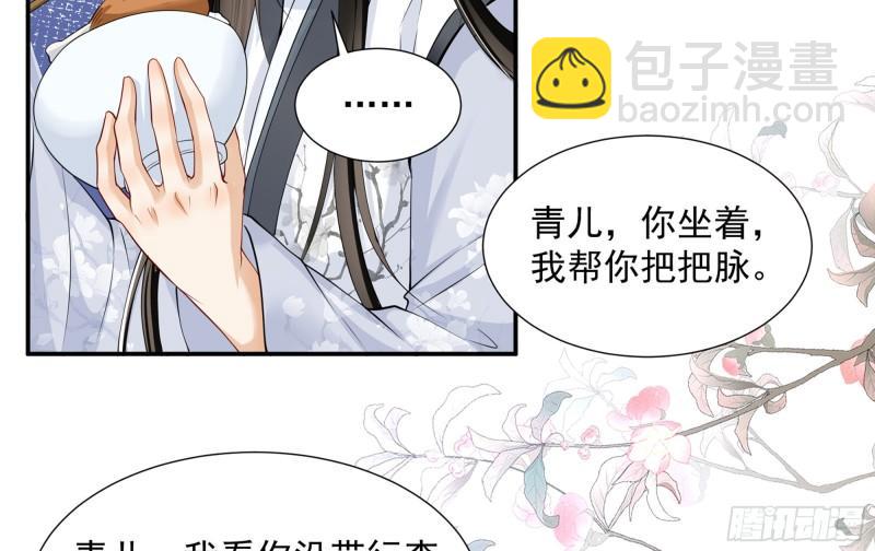 就宴承歡 - 23 只有兩…一間客房啦！(2/2) - 3