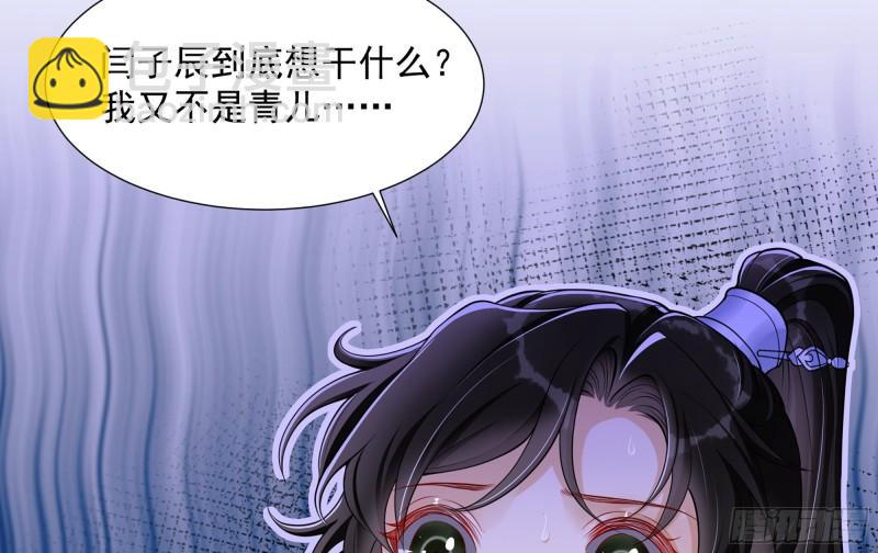 就宴承歡 - 23 只有兩…一間客房啦！(2/2) - 5