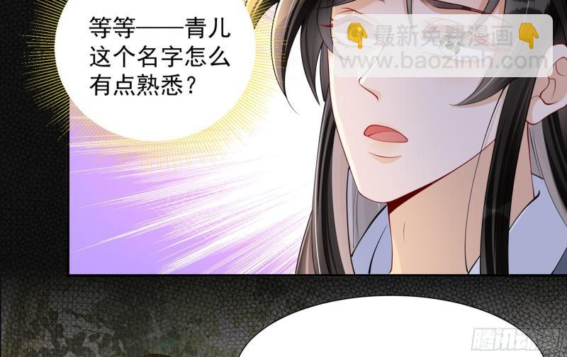 就宴承歡 - 23 只有兩…一間客房啦！(2/2) - 7