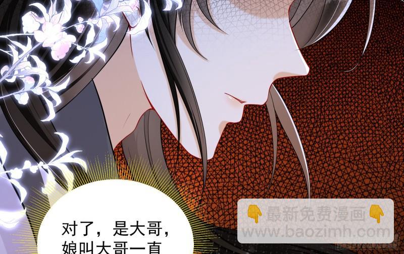 就宴承歡 - 23 只有兩…一間客房啦！(2/2) - 2