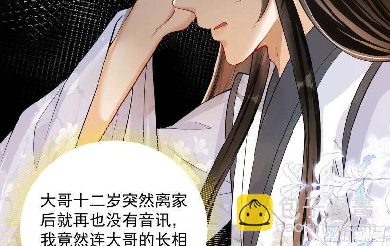 就宴承歡 - 23 只有兩…一間客房啦！(2/2) - 4