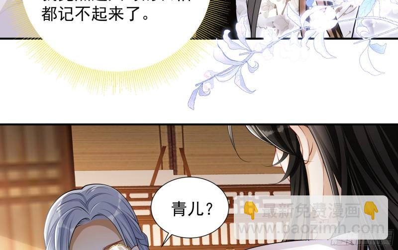 就宴承歡 - 23 只有兩…一間客房啦！(2/2) - 5