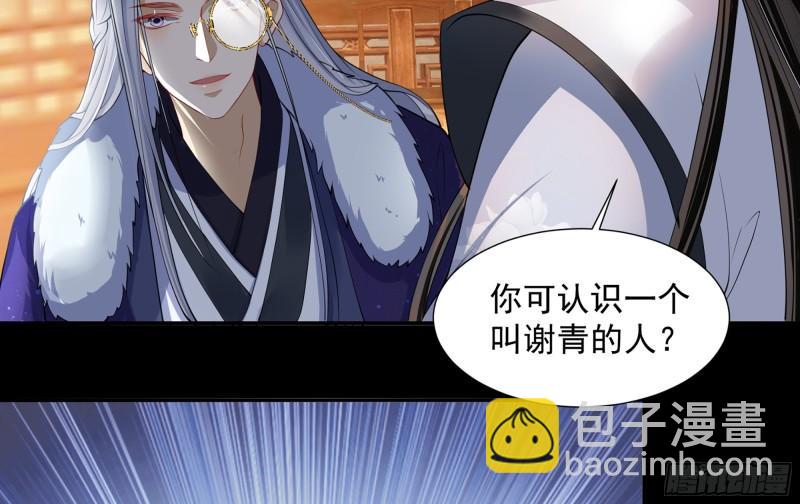 就宴承歡 - 23 只有兩…一間客房啦！(2/2) - 6