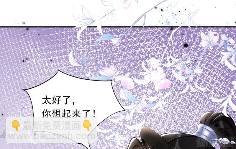 就宴承歡 - 23 只有兩…一間客房啦！(2/2) - 2