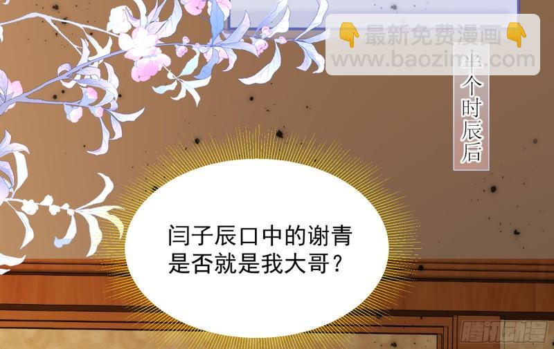 就宴承歡 - 23 只有兩…一間客房啦！(2/2) - 6