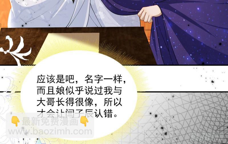 就宴承歡 - 23 只有兩…一間客房啦！(2/2) - 1