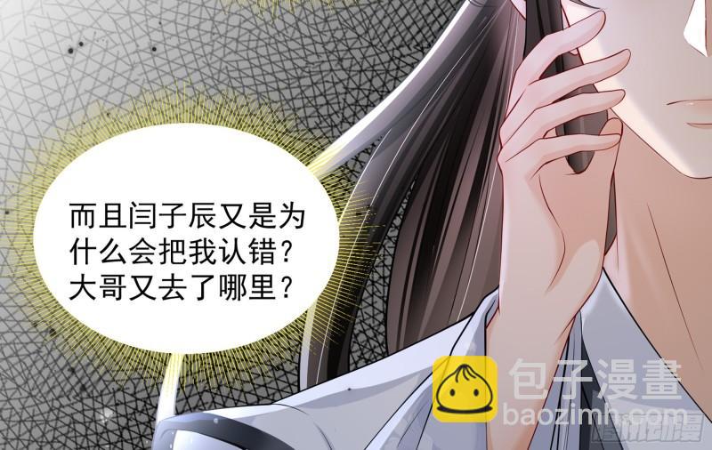 就宴承歡 - 23 只有兩…一間客房啦！(2/2) - 3