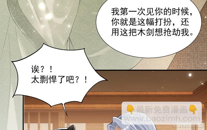 就宴承歡 - 23 只有兩…一間客房啦！(2/2) - 6