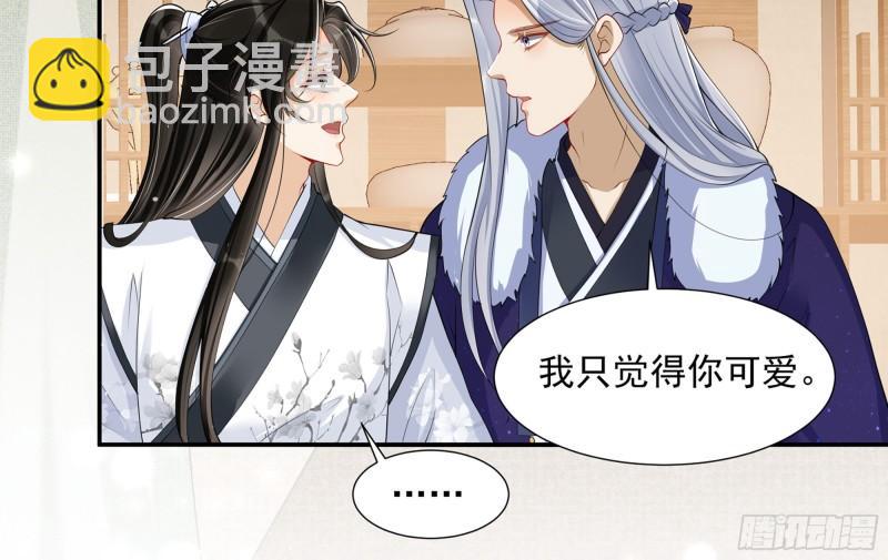 就宴承歡 - 23 只有兩…一間客房啦！(2/2) - 7