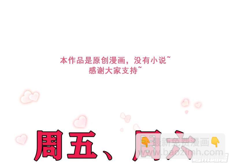 就宴承歡 - 23 只有兩…一間客房啦！(2/2) - 2