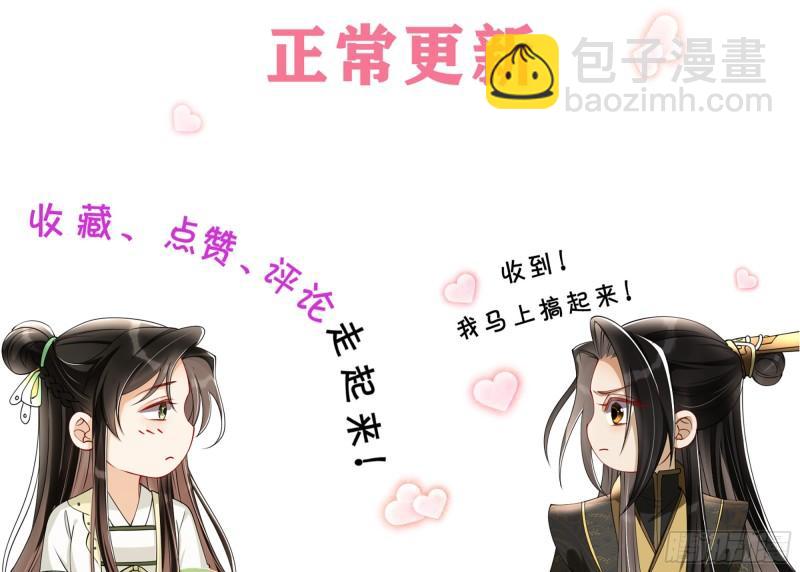 就宴承歡 - 23 只有兩…一間客房啦！(2/2) - 3