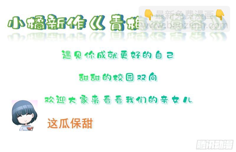 就宴承歡 - 23 只有兩…一間客房啦！(2/2) - 4