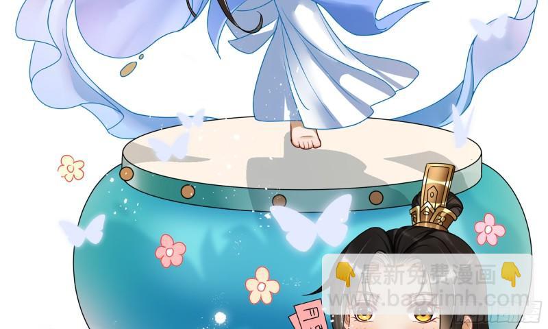 就宴承歡 - 25 他逃，他追？他……(3/3) - 1