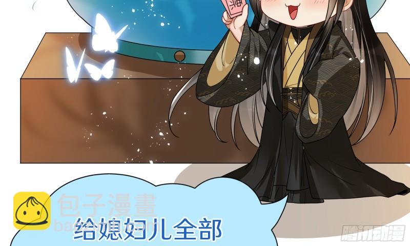 就宴承歡 - 25 他逃，他追？他……(3/3) - 2