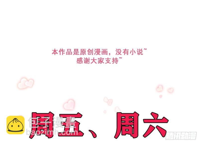 就宴承歡 - 25 他逃，他追？他……(3/3) - 2