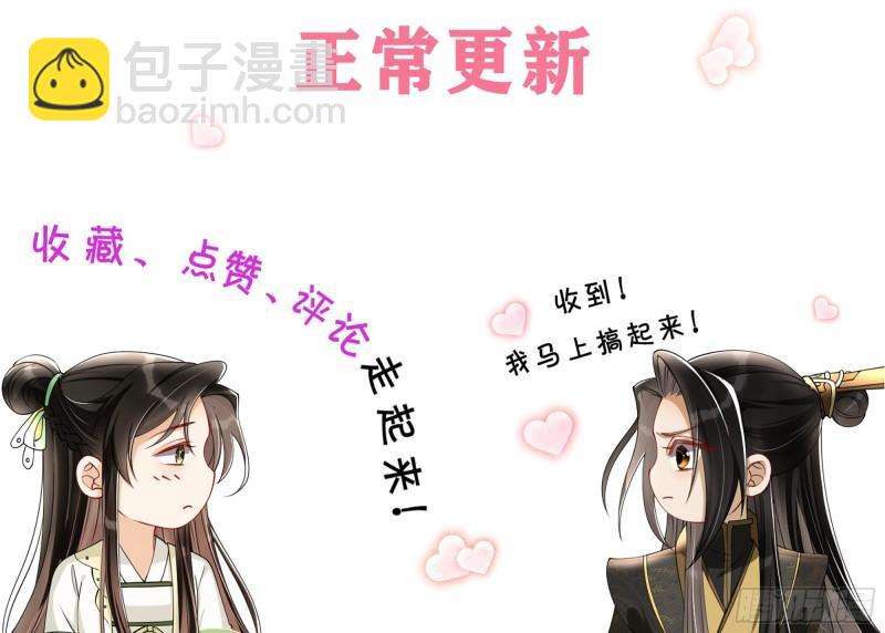 就宴承歡 - 25 他逃，他追？他……(3/3) - 1