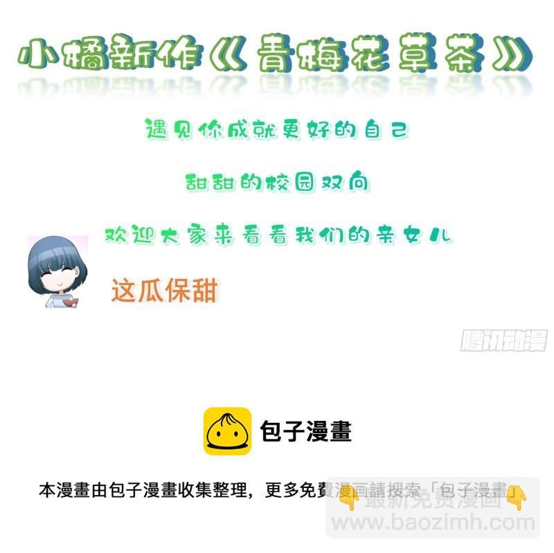 就宴承歡 - 25 他逃，他追？他……(3/3) - 2