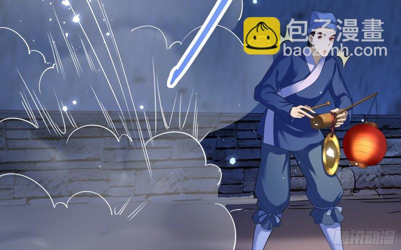 就宴承歡 - 25 他逃，他追？他……(1/3) - 3