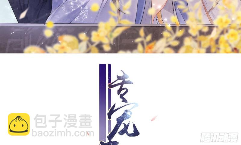 就宴承歡 - 25 他逃，他追？他……(1/3) - 3