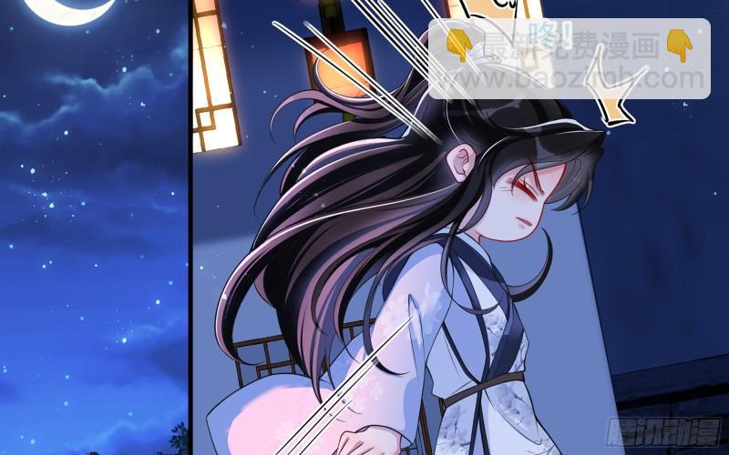 就宴承歡 - 25 他逃，他追？他……(1/3) - 6