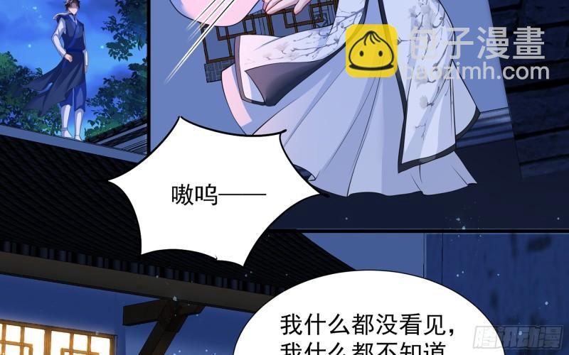 就宴承歡 - 25 他逃，他追？他……(1/3) - 7