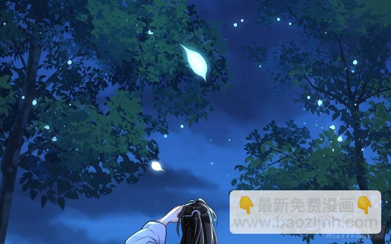 就宴承歡 - 25 他逃，他追？他……(1/3) - 8