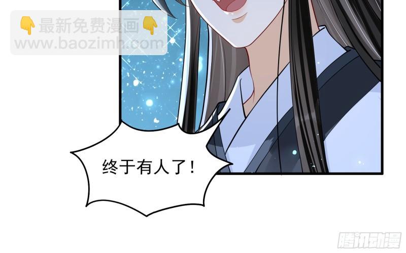 就宴承歡 - 25 他逃，他追？他……(1/3) - 1