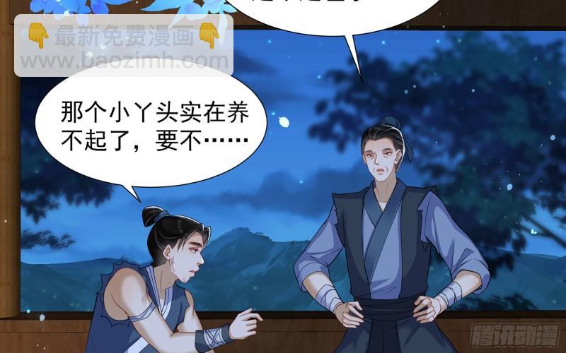 就宴承歡 - 25 他逃，他追？他……(2/3) - 5