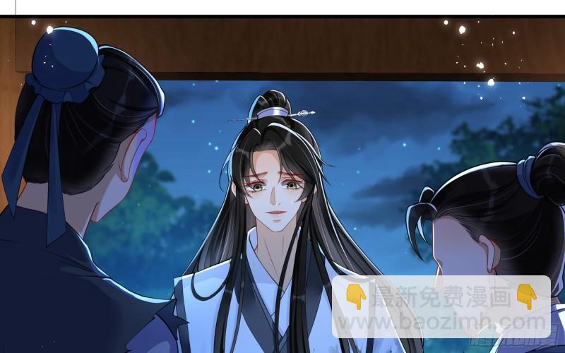 就宴承歡 - 25 他逃，他追？他……(2/3) - 8