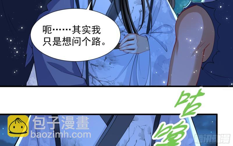 就宴承歡 - 25 他逃，他追？他……(2/3) - 1