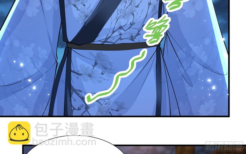 就宴承歡 - 25 他逃，他追？他……(2/3) - 2