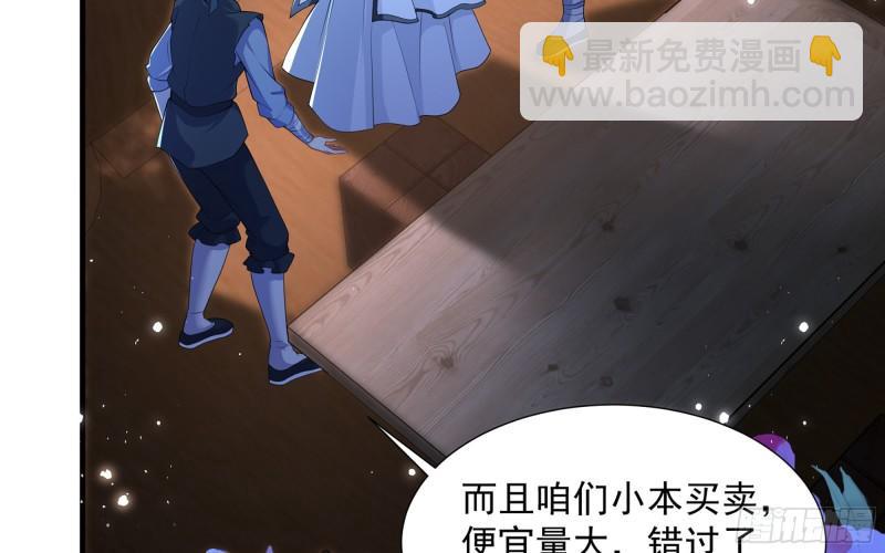 就宴承歡 - 25 他逃，他追？他……(2/3) - 4